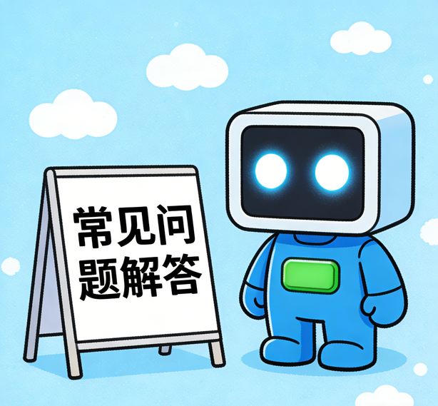 深圳杏悦2平台常见问题